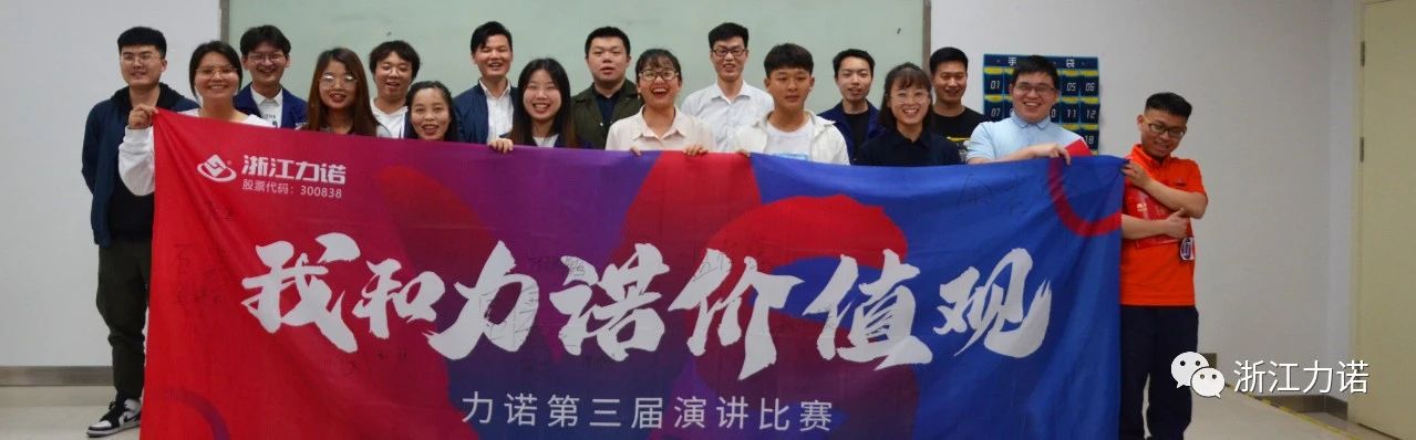 新锦江网址活动 | 「我和新锦江网址价值观」演讲比赛圆满结束