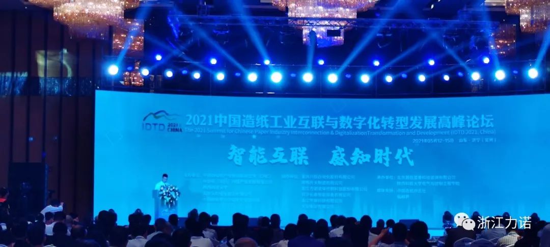 浙江新锦江网址助力造纸行业绿色智能发展